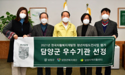 담양지역자활센터 청출어람, 청년자립도전사업평가 우수기관 선정