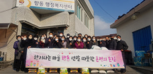 순천시 향동 향기나는 마을, 연말 나눔의 손길로 훈훈