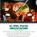 [호남백과사전] 카드뉴스 생돼지고기 김치찌개를 찾아가다