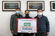 경주68회, 이웃을 돕는 따뜻한 마음 전해 눈길