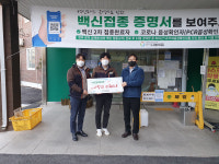 ㈜대흥레미콘, 충주 나눔의집에 연말 후원금 전달