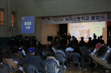 속리산중학교 제50회 졸업식 치러져
