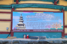금산군, 주옥(珠玉)같은 '보석사(寶石寺)' 주지 장곡스님