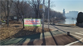 청주시, 명암유원지 동절기 사고 예방 안전점검 추진