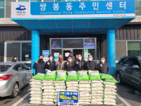 코리아월드써비스(주), 설날 앞두고 어려운 이웃에「정(情) 나눔 」후원