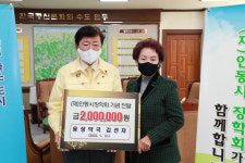 임인년 새해 안동시장학회에 장학금 기탁 줄이어