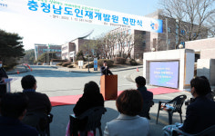 충청남도인재개발원 현판 제막식 개최