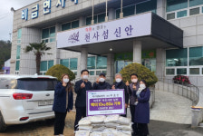신안군, 비금면 우리영농법인(대표 박호민) 사랑의 쌀 10kg 80포 기탁