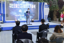 대전오월드의 새로운 즐길거리 디지털랜드 기공식 열려