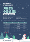 화순군립석봉미술관, 2022년 교육 프로그램 운영 시작