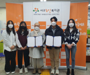 서구노인복지관-보건의료통합봉사회 사회공헌 협약 맺어