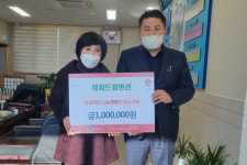 경주시 감포읍 해피드림펜션, 성금기탁