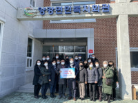 영동 양강면주민자치위원회, 사랑의 성금 기탁 이웃사랑 실천