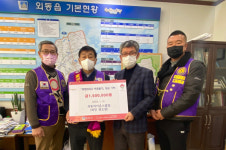 경주외동라이온스클럽, 외동읍에 성금기탁