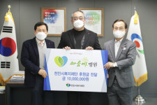 마음애병원, 취약계층 후원금 1천만 원 천안시복지재단 전달