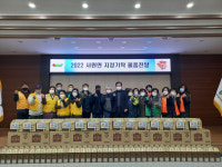 2022 횡성 서원면 지정기탁 물품전달