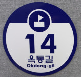 광양시, 광양햇살학교 도로명주소 부여