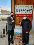 보은교육지원청, 설 명절맞이 지역아동센터 위문