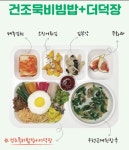충남교육청, 지속가능 식생활 영양교육 자료집 발간