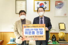 목포시, 씨월드고속훼리(주) 이혁영 회장, 코로나19 위문품 전달