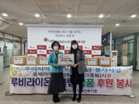 보은루비라이온스클럽, 후원물품 전달