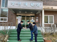 청주교도소, 설 명절 맞이 사랑나눔 실천