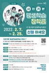 논산시민 모두의 평생학습을 위한 장학금 지급