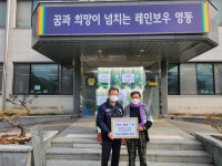 영동군 학산면 체육회장 이경주, 사랑의 화장지 기탁