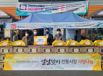 광양시, KB국민은행과 함께하는전통시장 사랑나눔 행사