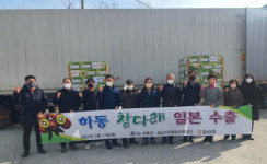 명품 하동産 참다래 올해 첫 수출
