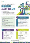 성남시, 마을공동체 성장단계별 교육 추진