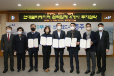 충주시, 현대엘리베이터 협력사 4개사와 투자협약 체결