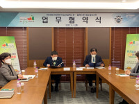 괴산세계유기농산업엑스포조직위·(주)블랙스톤에듀팜리조트, 협약체결