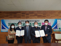 광양시, 중앙초등학교와 2022년 학교숲 조성 협약