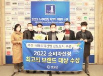 화순군, 2022 소비자 선정 최고의 브랜드 대상 수상
