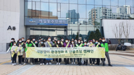 세종 해밀동 봄맞이 환경정화·산불조심 캠페인