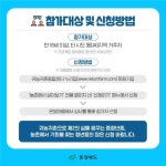 충북에서 미리 살아보고 귀농·귀촌 결정하세요