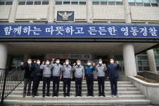 정용근 충북경찰청장, 영동경찰서 치안현장 방문 간담회