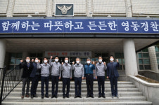 정용근 충북경찰청장, 영동경찰서 치안현장 방문 간담회