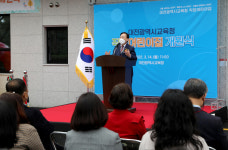 대전광역시교육청 직장어린이집 개원식 개최