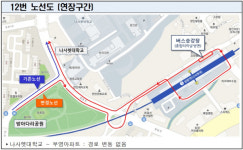 천안시, 쌍용역 경유 시내버스 12번 노선 조정