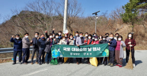 담양 용면, 새봄맞이 국토대청소의 날 행사 진행