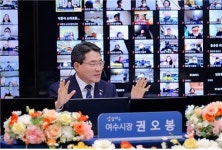 여수시, 시민과의 열린 대화 순항