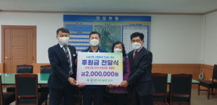 나주시, 오길성 공산농협 감사, 공산면에 후원금 200만원 전달