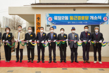 목포시 용당2동 둥근경로당, 개소식 개최
