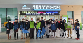 세종새롬동통장협의회, 새봄맞이 국토대청결 운동