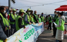 자연보호하동군協, 새봄맞이 국토대청결운동 전개