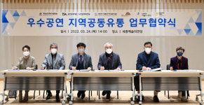 안동문화예술의전당음악극정조와 햄릿공동유치 업무협약 체결