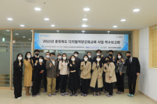 충청북도, 디지털 역량강화 교육사업 본격 시동