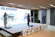 성남시, 판교에 글로벌 융합센터 문 열어